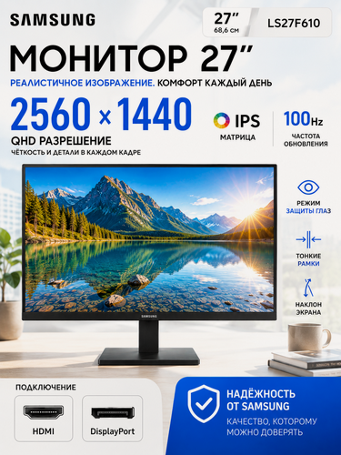 Изображение товара Монитор 27 дюймов 2к Samsung Redmi Xiaomi S6,100 Гц 2560x1440 Flicker-Free, IPS, черный,
