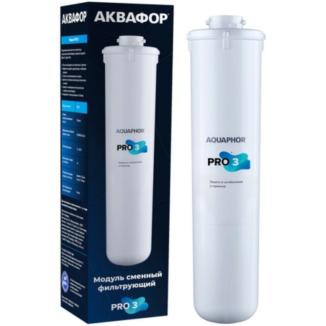 Картридж Аквафор Pro 3, для проточного фильтра, глубокая очистка, 10000 л