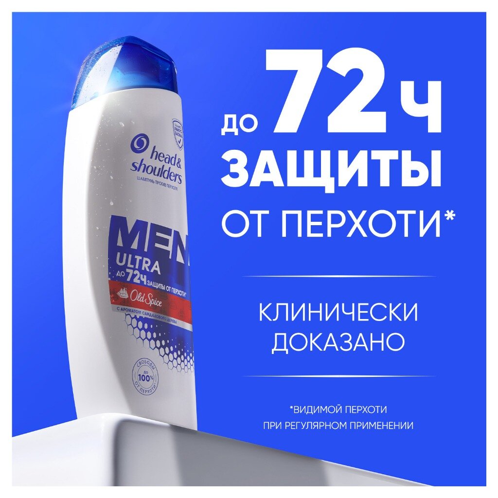 HEAD & SHOULDERS Шампунь для волос мужской от перхоти с ароматом Old Spice 400мл — фото 1
