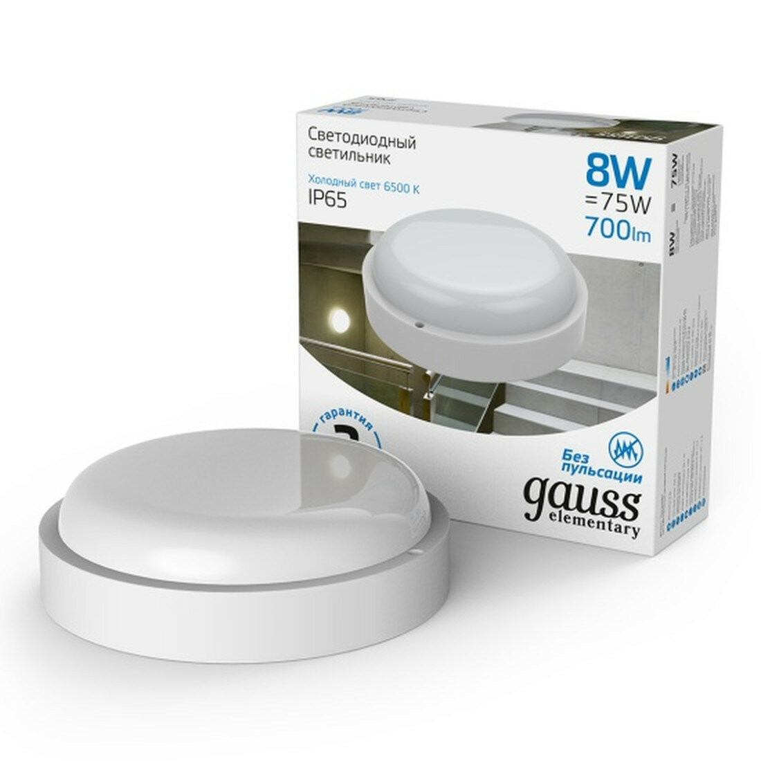 Светильник ЖКХ Gauss IP65 D140*51 8W 700lm 6500K ЖКХ круглый 1/40