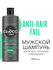 СЬЕСС Шампунь мужской Anti-Hair Fall для волос, склонных к выпаде...