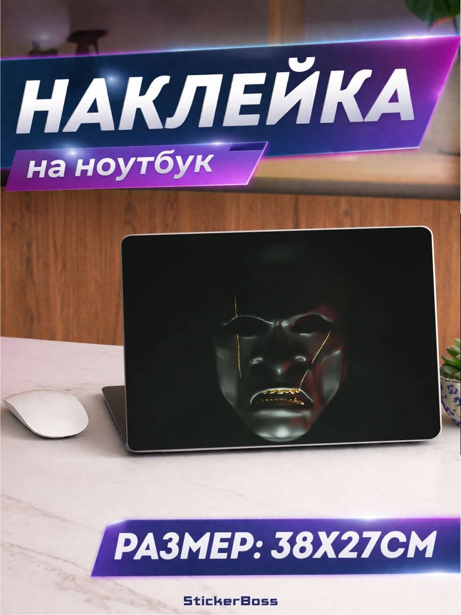 Наклейка на ноутбук маска самурая 38х27 см