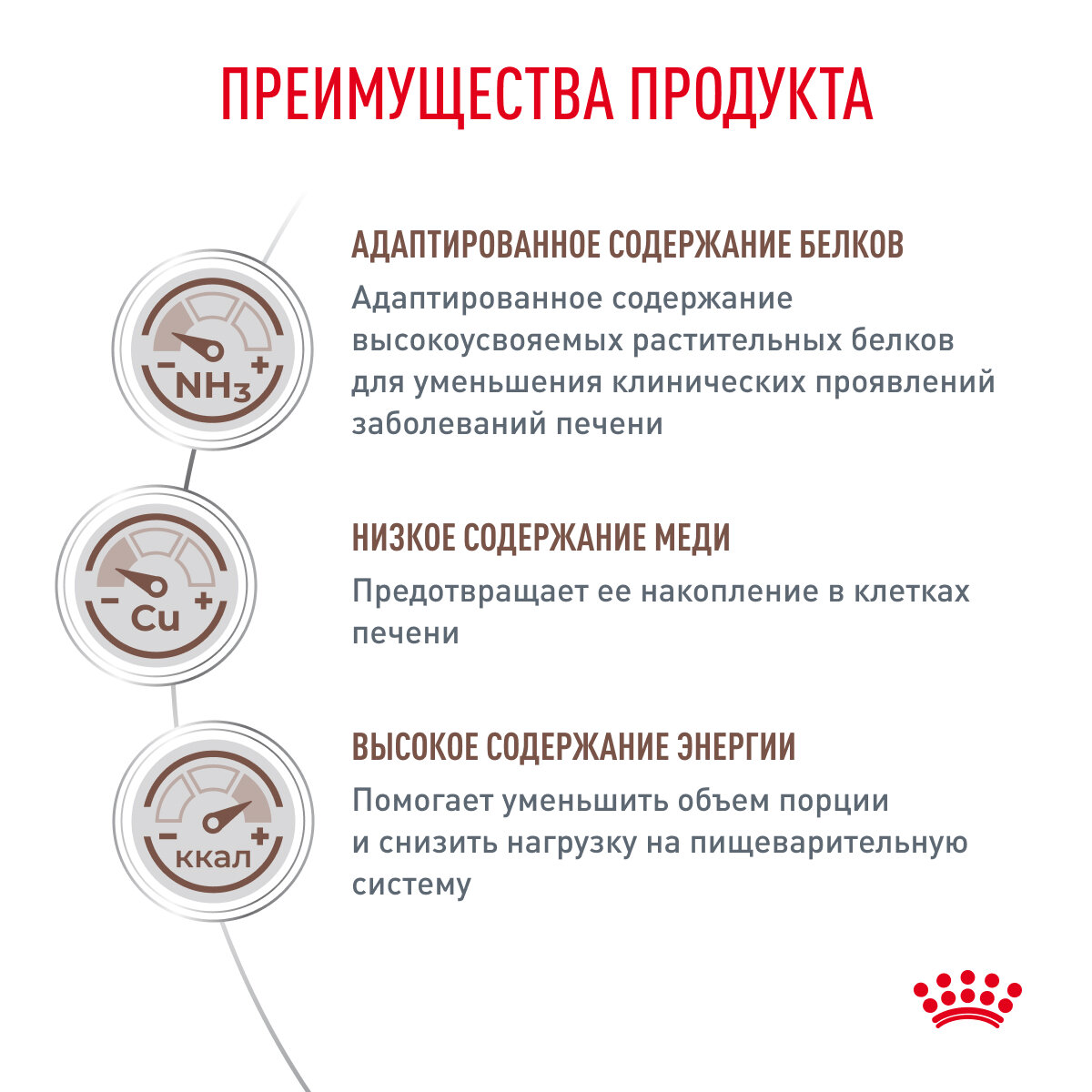 Сухой диетический корм Royal Canin Veterinary Diet Hepatic для взрослых собак для поддержания функции печени, 1.5кг - фото №5