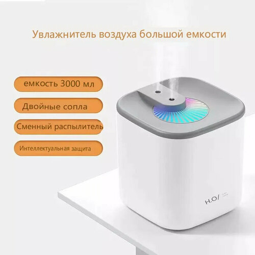 Аромадиффузор ультразвуковой Увлажнитель воздуха DQ-1183лультразвуковой увлажнительаромадиффузор белый 175000₽