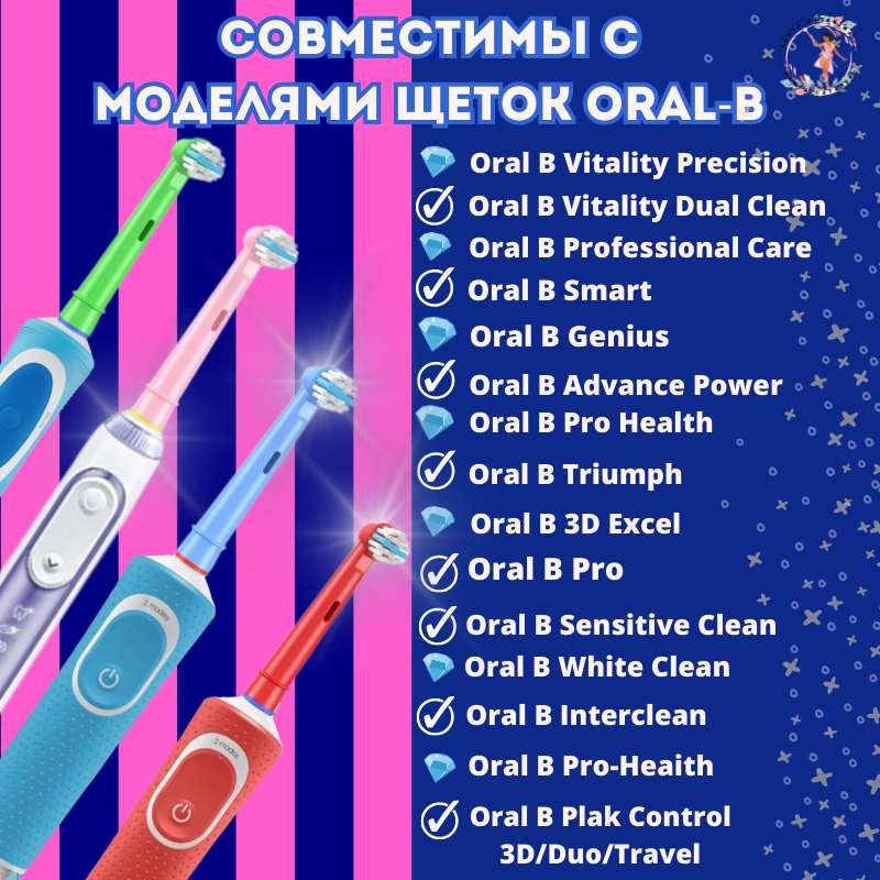 Насадки на щетку oral b KIDS (Braun) сменные набор 4 шт - фотография № 7