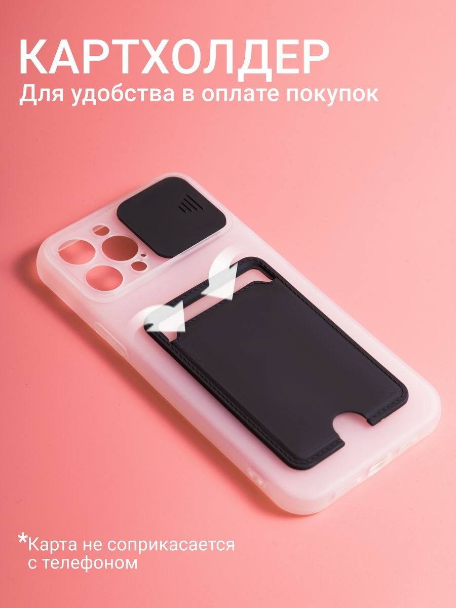Чехол на iPhone 12 Pro Max с карманом для карт и шторкой, черный