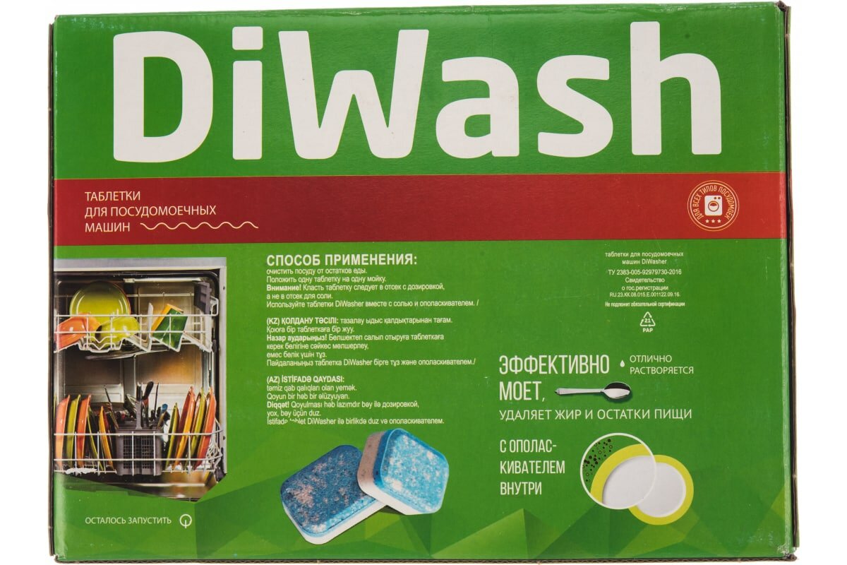 Diwash - фото №18