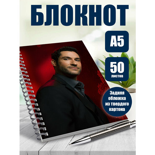 Блокнот А5 Сериал Люцифер