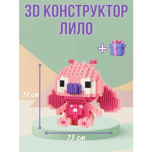 Конструктор из мини блоков 3d