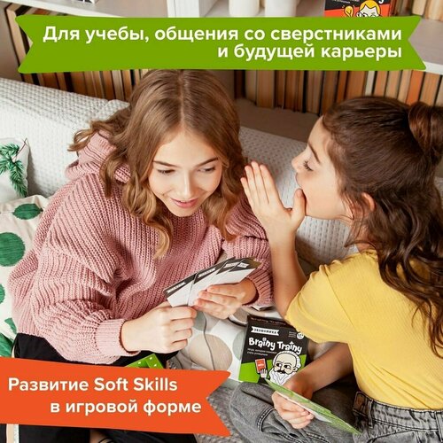 Настольная игра Brainy Trainy Финансовая грамотность