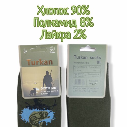 Носки Turkan, 5 пар, размер 41-47, зеленый, хаки комплект носков turkan 6 пар