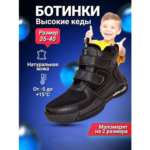 фото Ботинки, размер 37, черный magicland