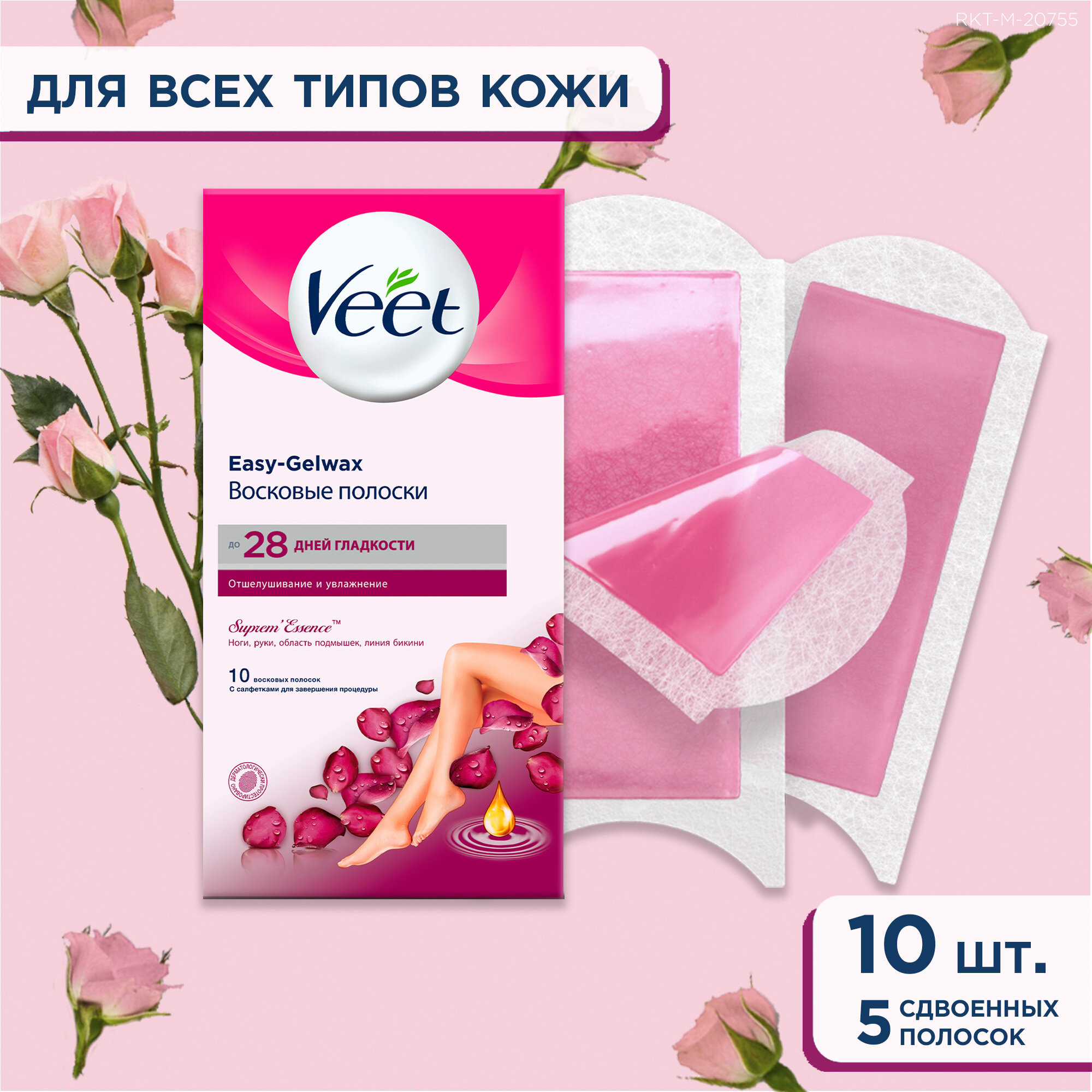 Veet восковые полоски, бархатная роза и эфирные масла, 10шт. полосок для депиляции = 5шт. сдвоенных полосок