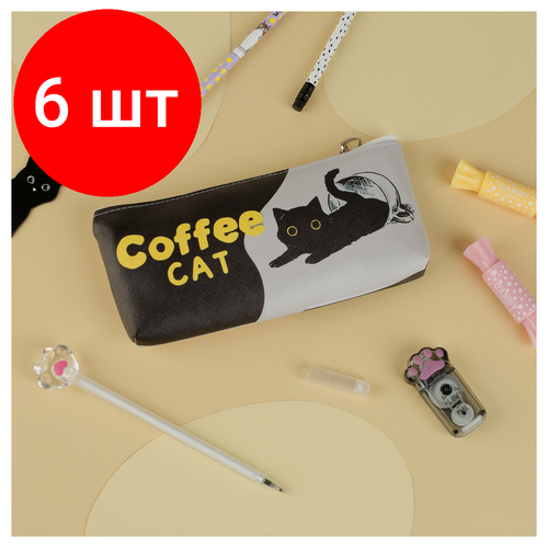 Комплект 6 шт, Пенал мягкий 200*85*30 MESHU Coffee cat, искусственная кожа