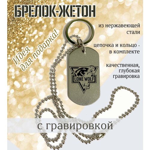 Брелок, белый