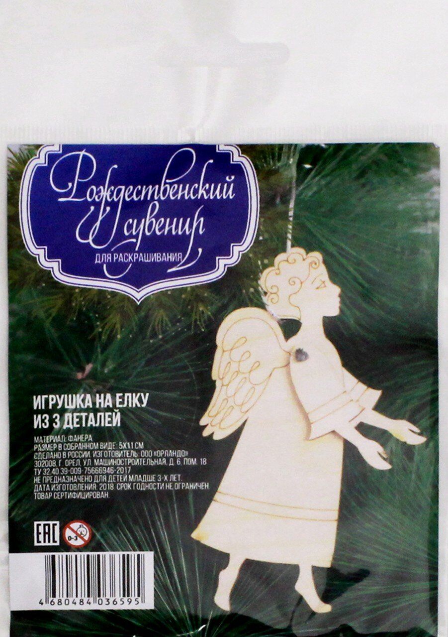 Деревянная игрушка-подвеска "Ангел" (в профиль) Символик - фото №2