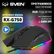 Игровая мышь RX-G750 USB (5+1кл. 500-6400 DPI, ПО, Soft Touch, RGB подсветка, игров. упак)