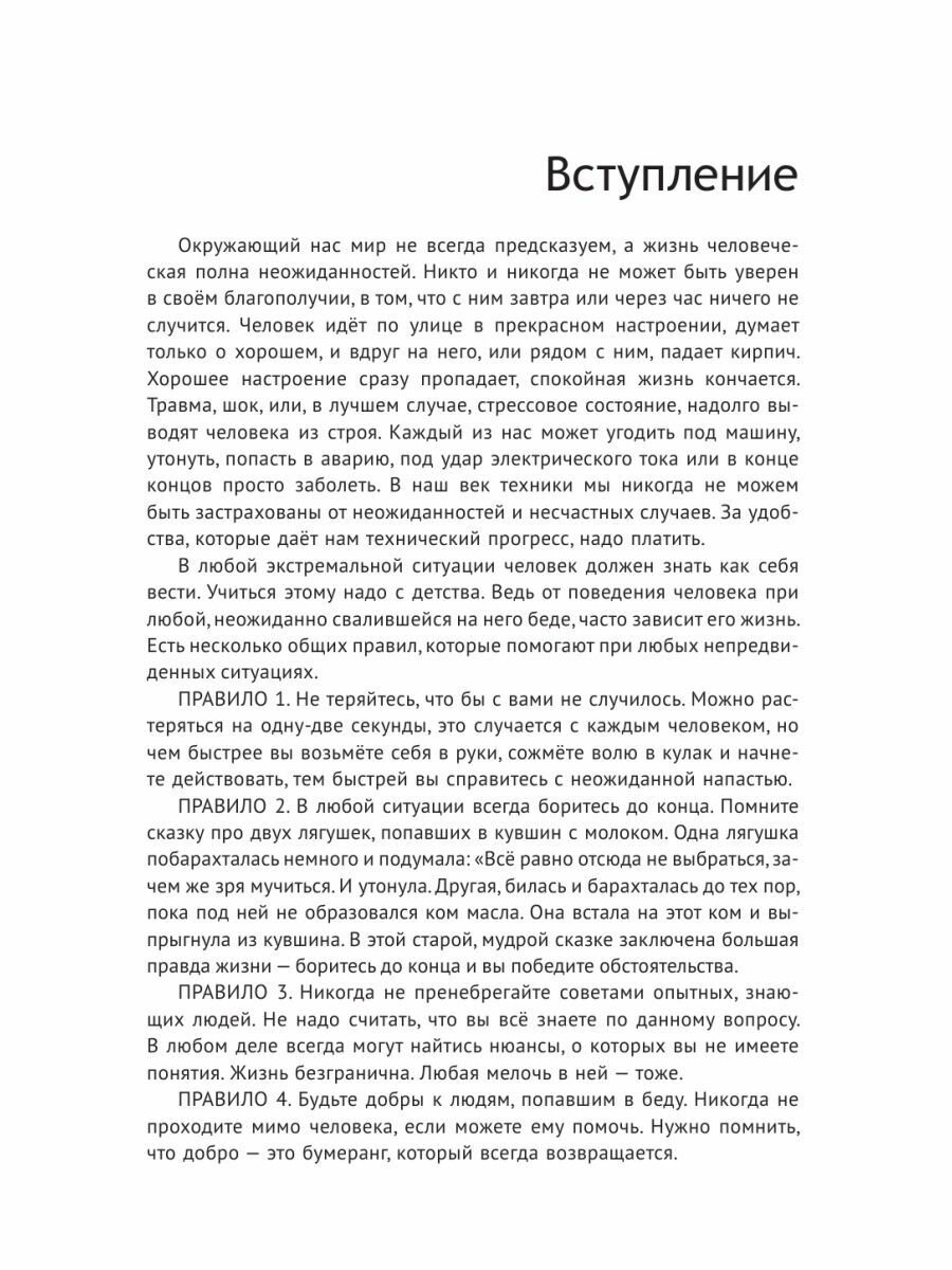 Основы патологии. Учебное пособие для СПО - фото №6