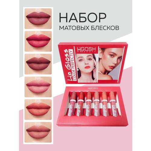 Подарочный набор матовых блесков для губ Color Perfectly - 6 шт подарочный набор детских теней и блесков для губ ты просто чудо