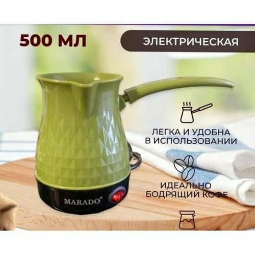 Турка электрическая 79900₽