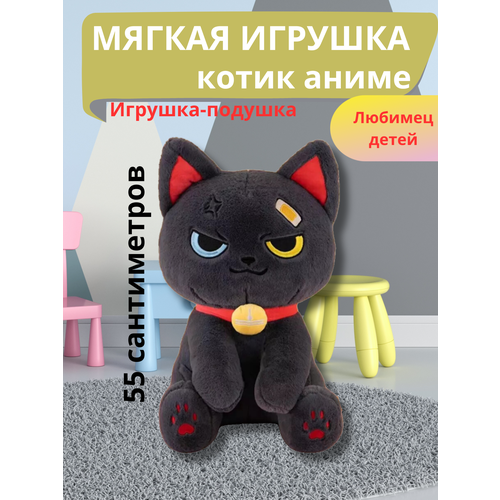 Плюшевая игрушка Котик аниме 55 см, серый