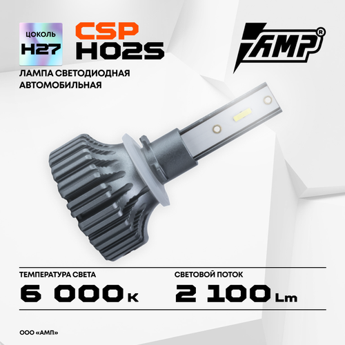 фото Лампа автомобильная amp h02s h27 csp, 12в, 21вт, холодный белый