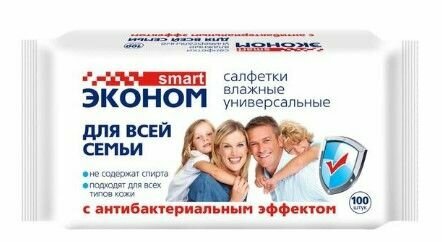 Эконом Smart №100 влажные салфетки для всей семьис антибактериальным эффектом