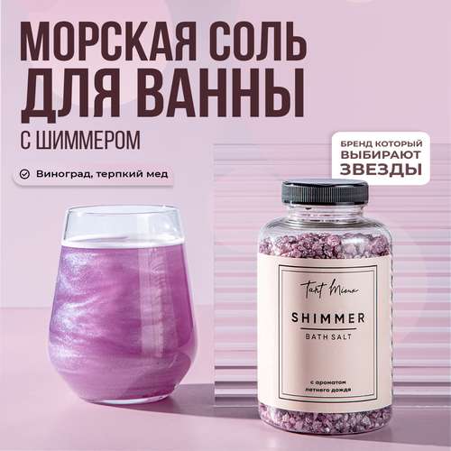 Мерцающая морская соль для ванны с шиммером TANT MIEUX 520₽