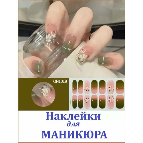 Наклейки для ногтей пленки для маникюра