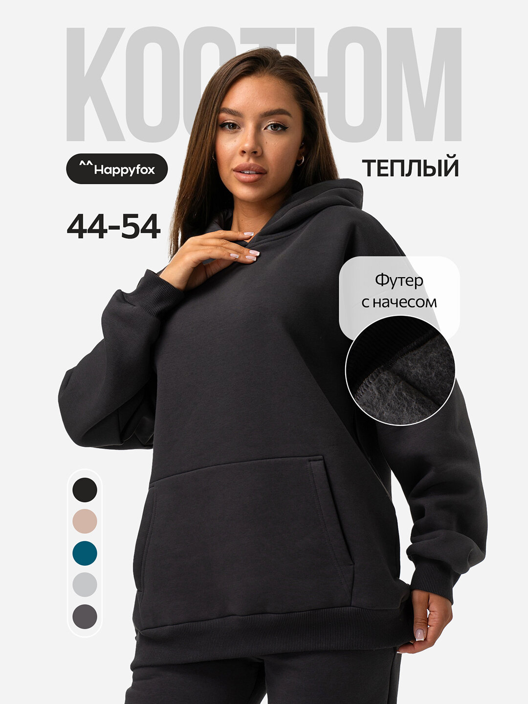 Костюм женский спортивный...