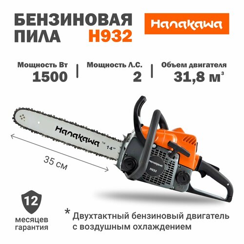 фото Бензопила цепная пила бензиновая h932 hanakawa шина 35 см
