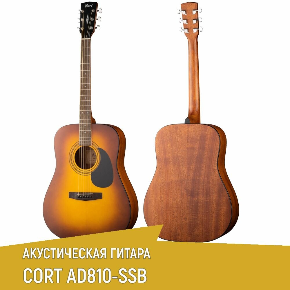 Акустическая гитара CORT AD810-SSB, цвет санбёрст, открытые поры