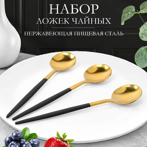 Ложки чайные набор 3 шт черный