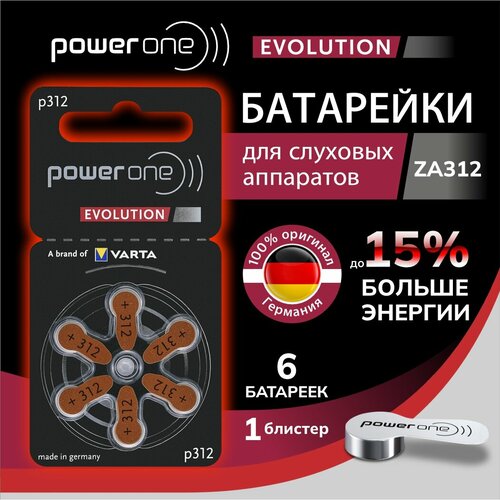 Power One Evolution ZA312 Батарейки для слуховых аппаратов воздушно-цинковые немецкие тип 312 коричневая маркировка, VARTA, PR41, V312A, DA312, 1 блистер - 6 батареек коричневый