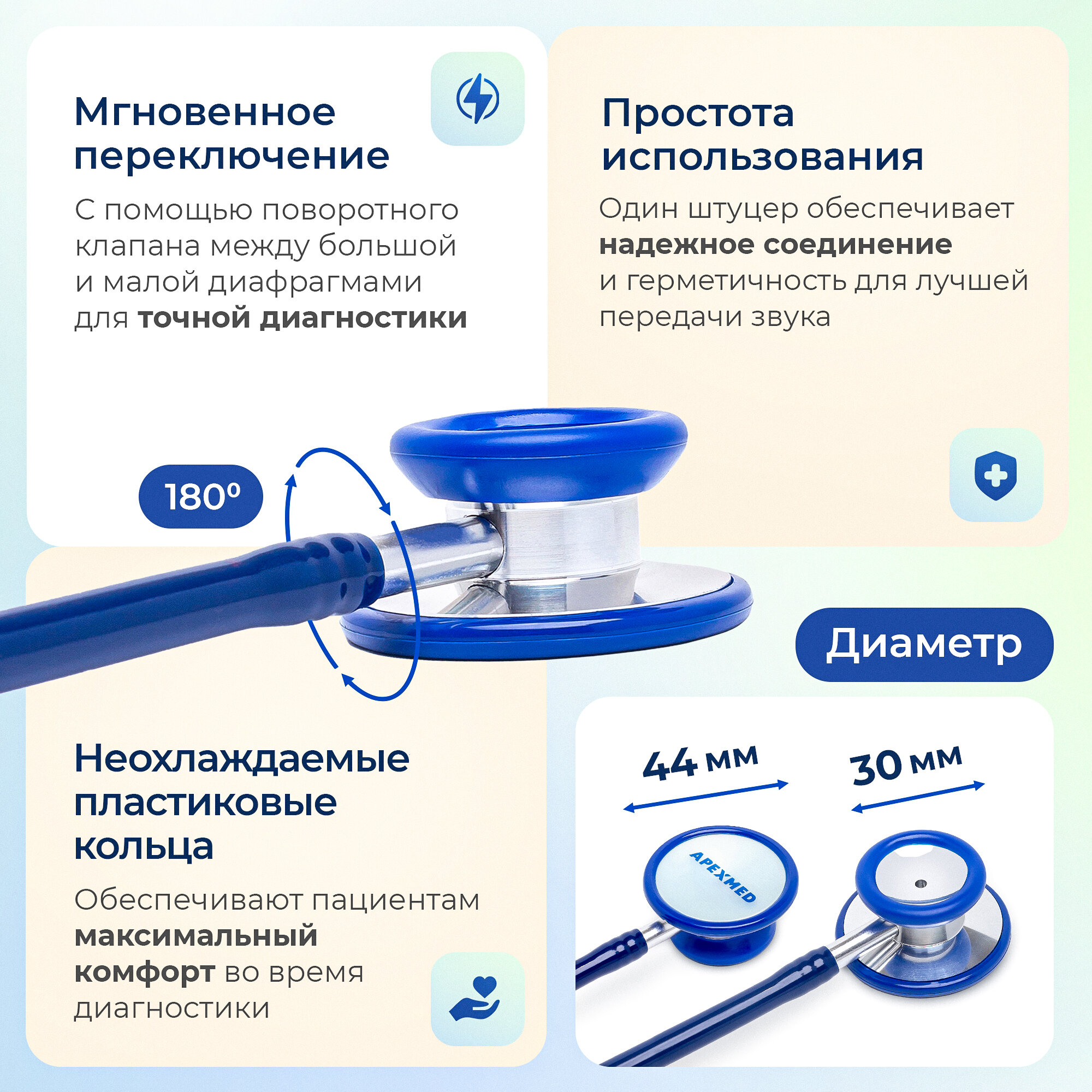 Изображение Стетоскоп медицинский Apexmed AS-42, двухсторонний, универсальный