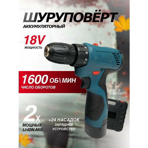 Шуруповерт аккумуляторный бесщеточный большой крутящий момент 2 АКБ винтовер гайковерт электрический набор в кейсе 3740₽