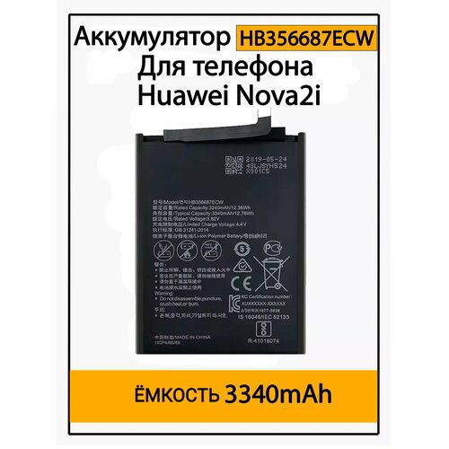 Аккумулятор Huawei Nova 2i 721₽