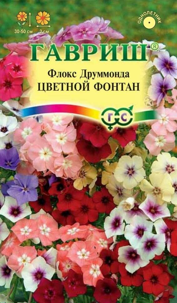Семена Флокс Цветной Фонтан друммонди 01г Одн смесь 50см (Гавриш)