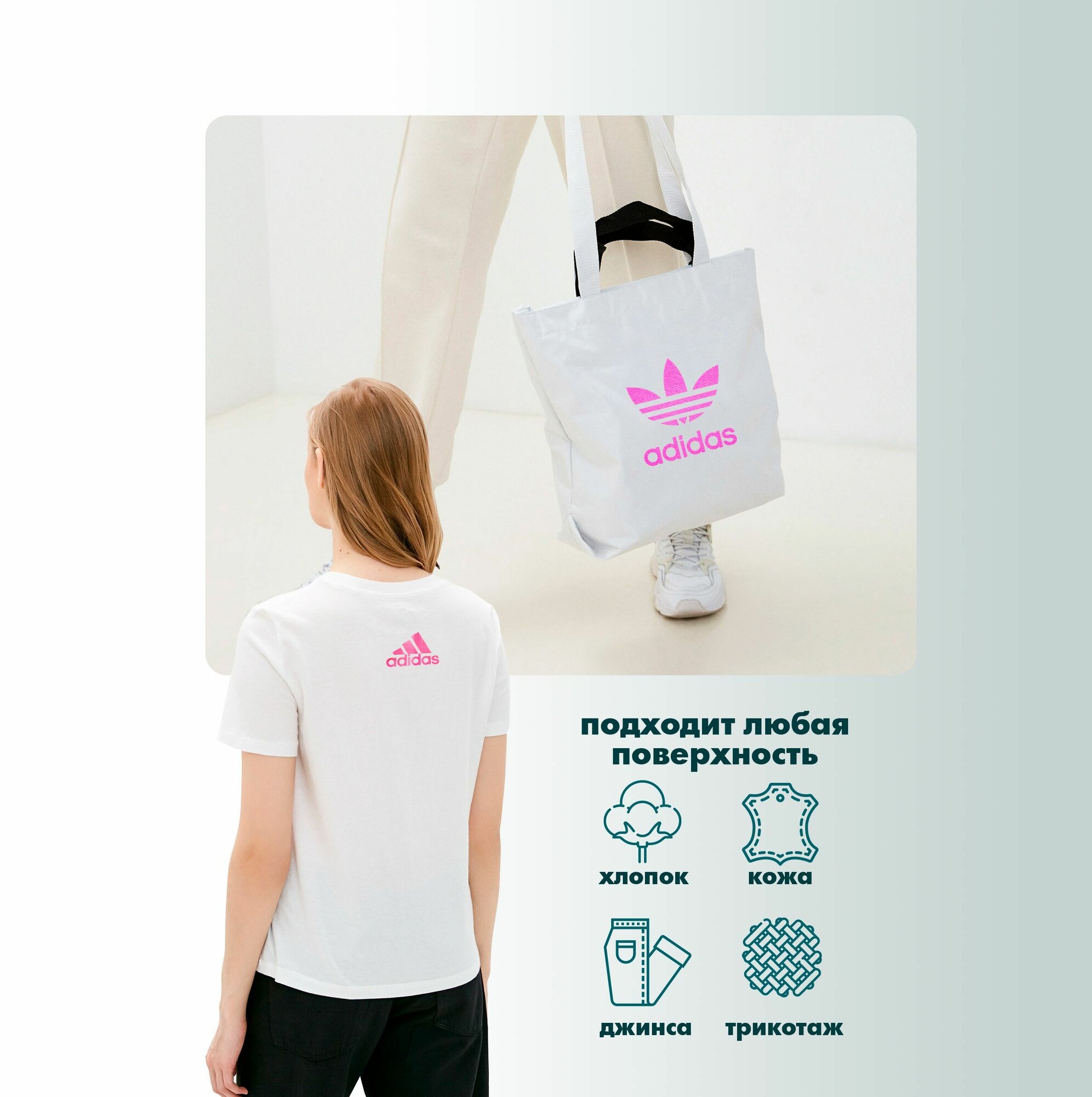 Термонаклейки на одежду Adidas pink — фото 1