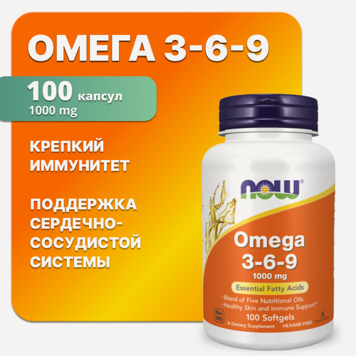 Изображение товара Омега 3-6-9, 100 капсул 1000 мг