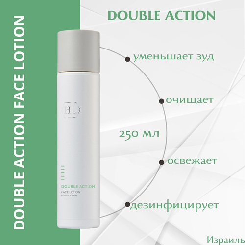 Double Action Face Lotion, Holy Land Лосьон для комбинированной кожи , 250 мл