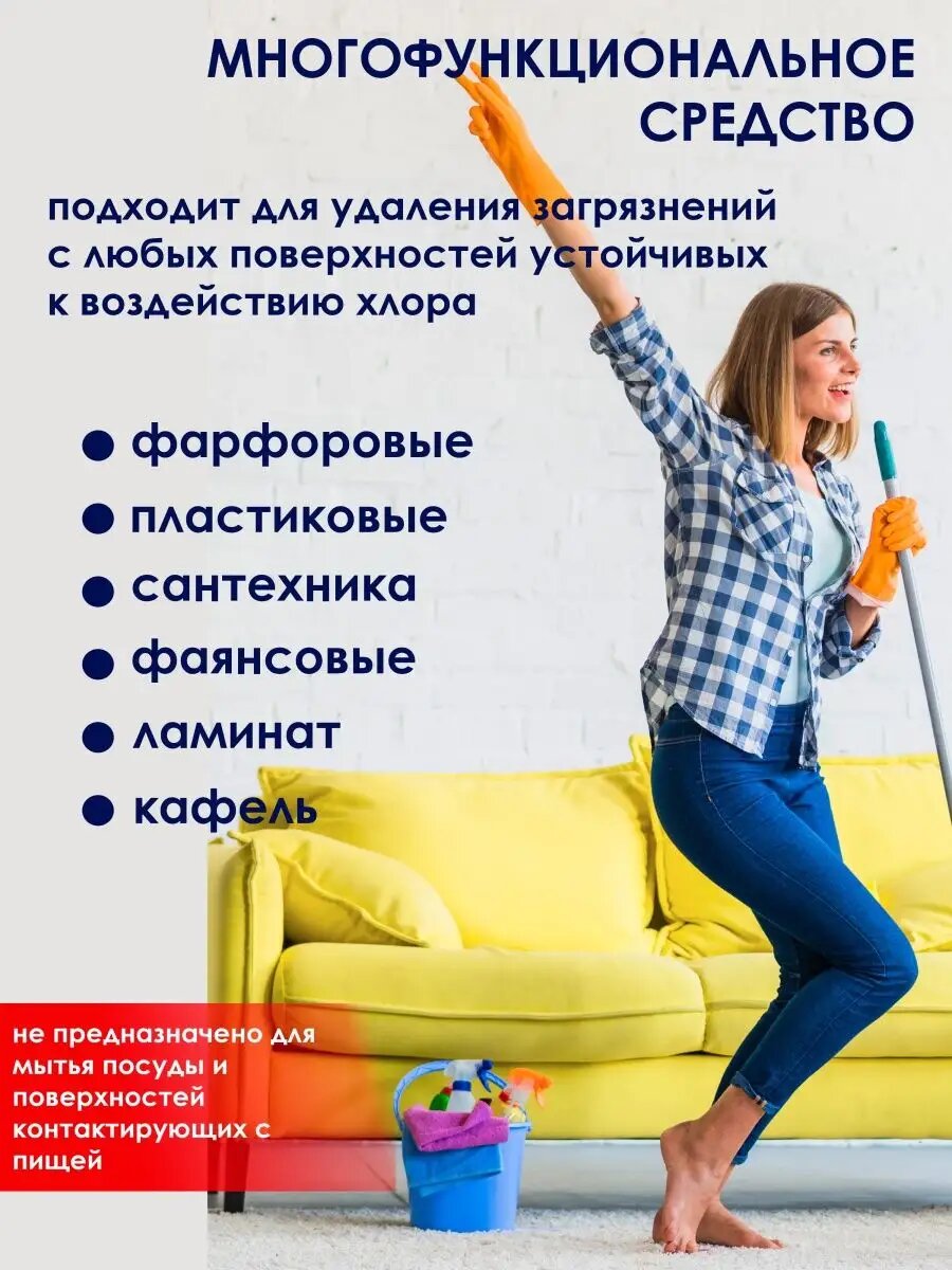 Белизна 5 литров — фото 1