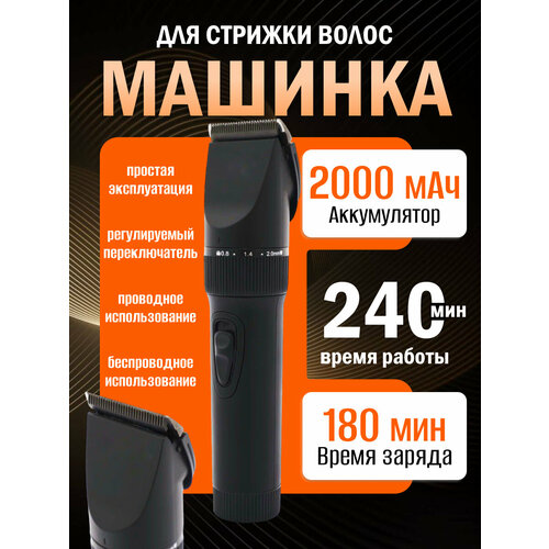 Профессиональный беспроводной триммер машинка для стрижки волос бороды и усовсалоннаядомашняяуход за волосамидля домачерный 3320₽
