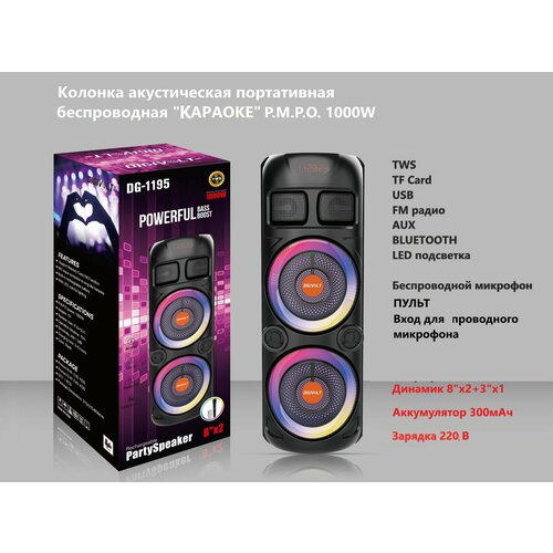 Колонка акустическая портативная Караоке TWS 1195 P M P O 1000W Микрофон Пульт Bluetooth USB TF AUX Led подсветка 9900₽
