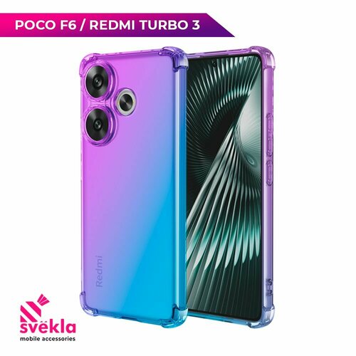 Силиконовый чехол для POCO F6 / Redmi Turbo 3 (Поко Ф6 и Редми Турбо 3) c усиленными углами Фиолетово-синий Svekla Mix фиолетовый, синий