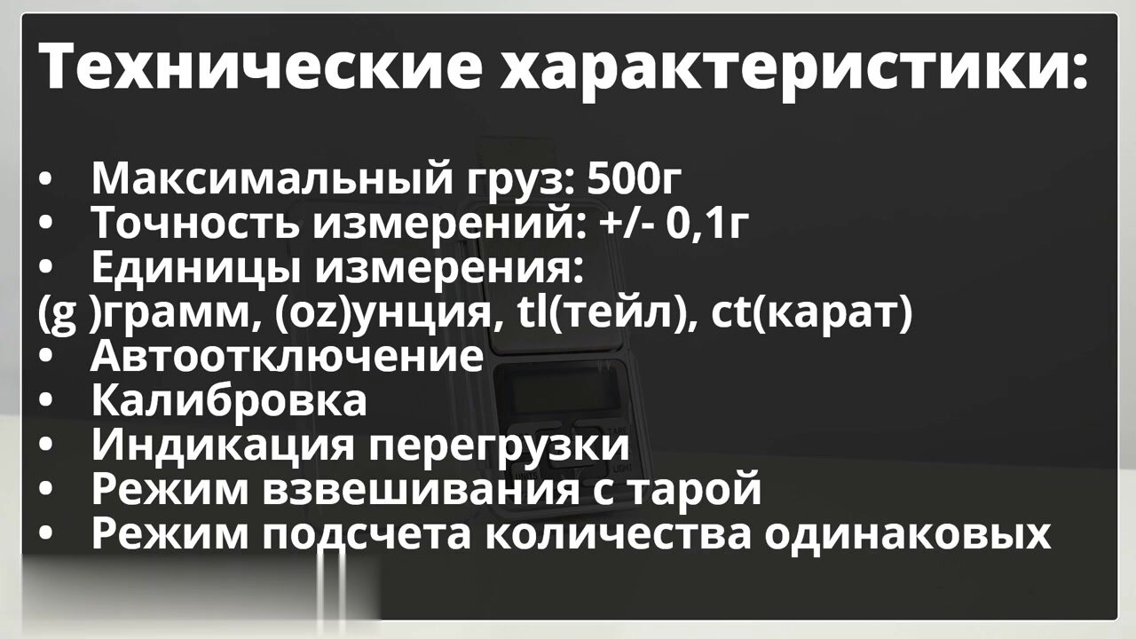 Весы электронные карманные MH-500 высокой точности с диапазоном измерения 0,1 гр - 500 гр. — фото 1