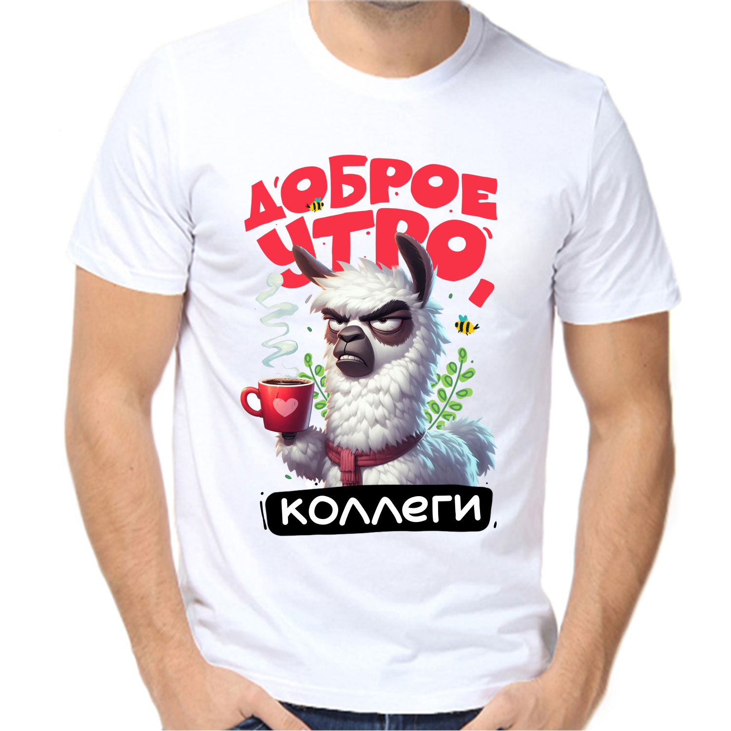 Футболка доброе утро коллеги, размер (58)4XL, белый