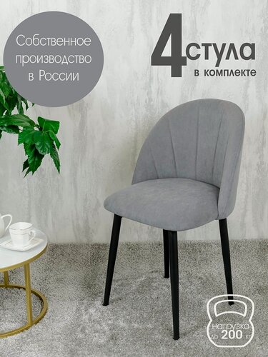 Изображение товара Стулья для кухни комплект 4 шт Лотос, серый