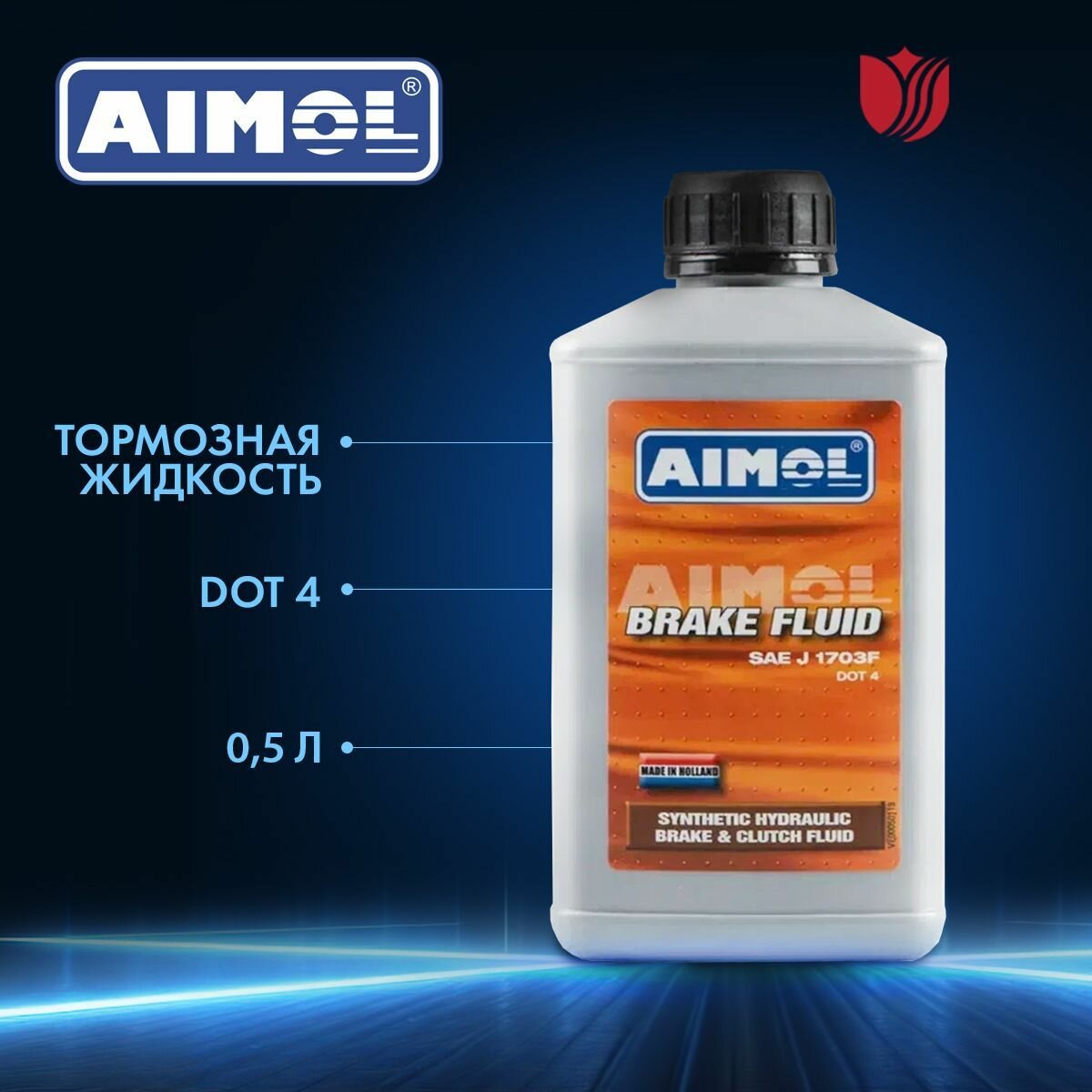 Тормозная жидкость BRAKE FLUID DOT4 для тормозных и гидравлических систем привода сцепления 500мл