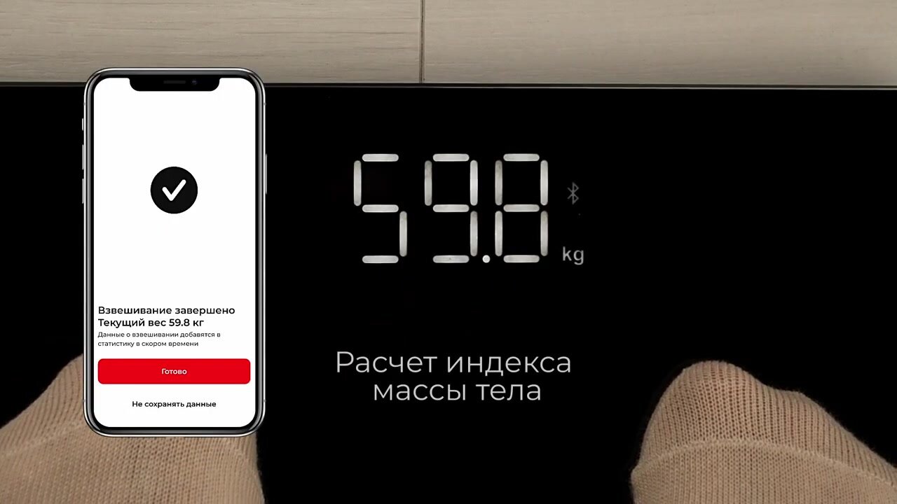 Напольные весы REDMOND SkyBalance 744S, данные в мобильном приложении, ИМТ, точность до 100 г. — фото 1